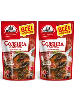 Смесь сухая для супа Солянка с булгуром, 130г, 2шт