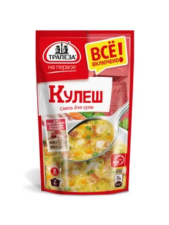 Смесь сухая для приготовления супа Кулеш, 130г