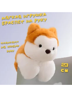 Мягкая игрушка браслет на руку