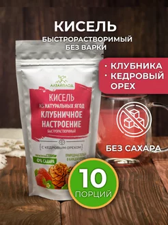 Кисель клубничный с кедровыми орешками без сахара