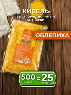 Кисель сухой витаминизированный Облепиховый 500г