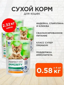 Корм сухой Immunity для кошек индейка спирулина 0,58 кг 4 шт