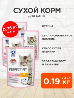 Корм сухой Junior для котят курица 0,19 кг 4 шт