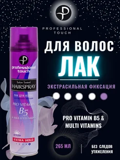 Лак для волос Multivitamins Экстрасильная фиксации, 265мл