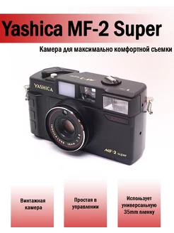 Yashica MF-2 Super