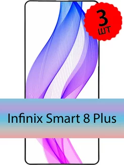 Стекло Infinix Smart 8 8 Pro