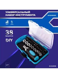 Набор инструментов 38 предметов