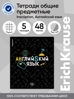 Тетрадь предметная Inscription Английский язык 48 л 5 шт