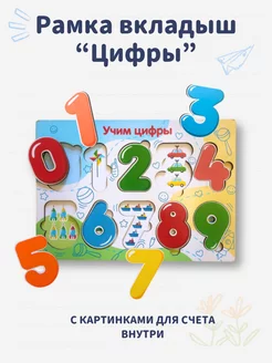 Деревянный сортер для малышей от года Учим Цифры развивающие