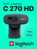 Веб камера C270 HD Webcam бренд Logitech продавец 