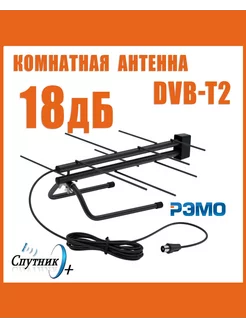 Комнатная DVB-T2 антенна BAS-5133-5V Меркурий 3.0