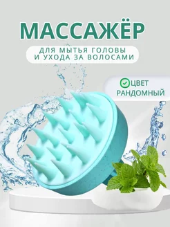 Силиконовая массажная щетка для волос и мытья головы