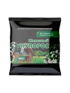 Железный купорос 450 гр