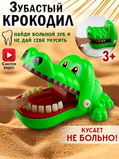 Настольная игра зубастый крокодил