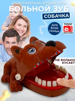 Настольная игра злая собака