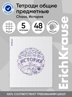 Тетрадь предметная Chaos ИСТОРИЯ 48 листов 5 шт