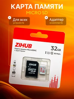 Карта памяти micro sd 32 ГБ