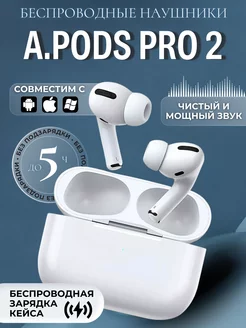 Наушники беспроводные Air Pro для iPhone Android