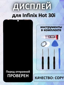 Дисплей на Infinix Smart 7 Plus