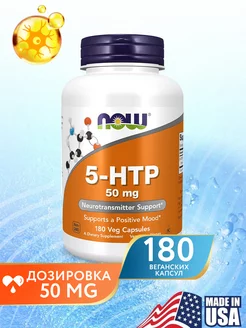 5 htp 5 хтп 5 - гидрокситриптофан 5-HTP 50 мг НАУ