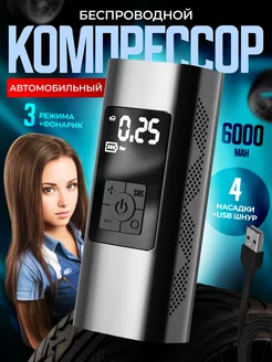 Автомобильный компрессор от прикуривателя и Powerbank