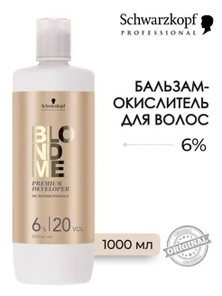 BLONDME Окислитель для волос 6% 1000 мл