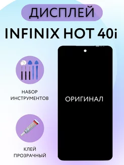 Дисплей Infinix Hot 40i