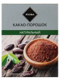 Какао-порошок натуральный, 100г