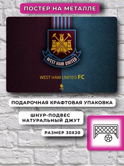 Постер West Ham United