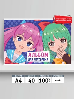 Альбом для рисования на склейке А4 40 л