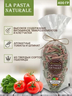 Макароны Казаречче со шпинатом и томатом, 400 г