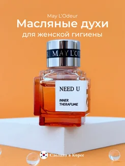 Масляные духи для женской гигиены, концентрированные