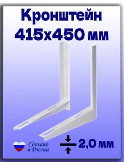 для внешнего блока кондиционера 415x450х2 мм