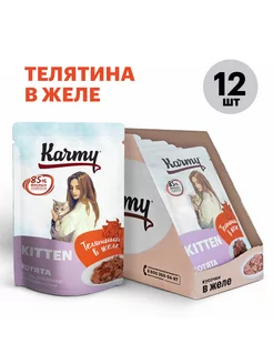 Влажный корм для кошек Kitten Телятина в желе 12шт