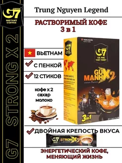 Кофе растворимый G7 крепкий Strong X2( 3 in 1)