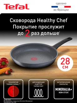 Сковорода Healthy Chef 28 см с антипригарным покрытием