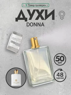 Духи стойкие Donna 50 мл