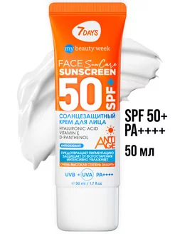 Солнцезащитный крем для лица 50 spf