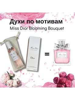 Christian Dior Miss Dior 40мл