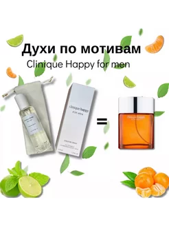 Clinique Happy for men 40мл