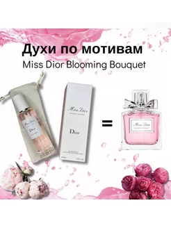 Christian Dior Miss Dior 40мл