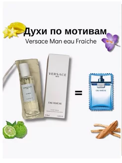 VERSACE Eau Fraiche Man 40мл