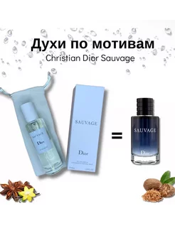 CHRISTIAN DIOR Sauvage 40мл