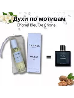 CHANEL Bleu De Chanel 40мл