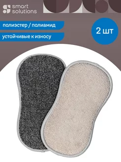 Губка для посуды двухсторонняя Cozy Clean набор 2 шт