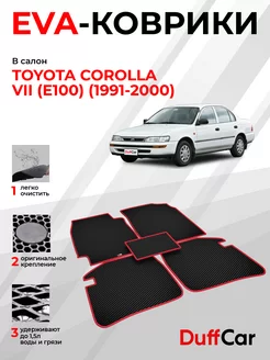 EVA коврики на Toyota Corolla VII (E100) (1991-2000)