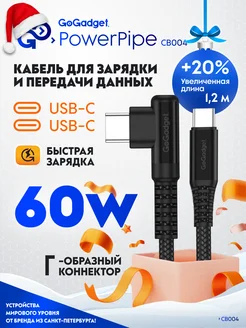 Кабель угловой, г-образный для быстрой зарядки Type-C, USB-C