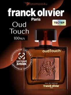 Oud Touch Парфюмерная вода 100 мл Тестер