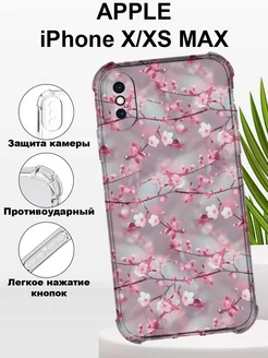 Чехол на iPHONE XS MAX силиконовый с принтом цветы