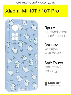 Чехол для Xiaomi Mi 10T (Pro), серия Soft